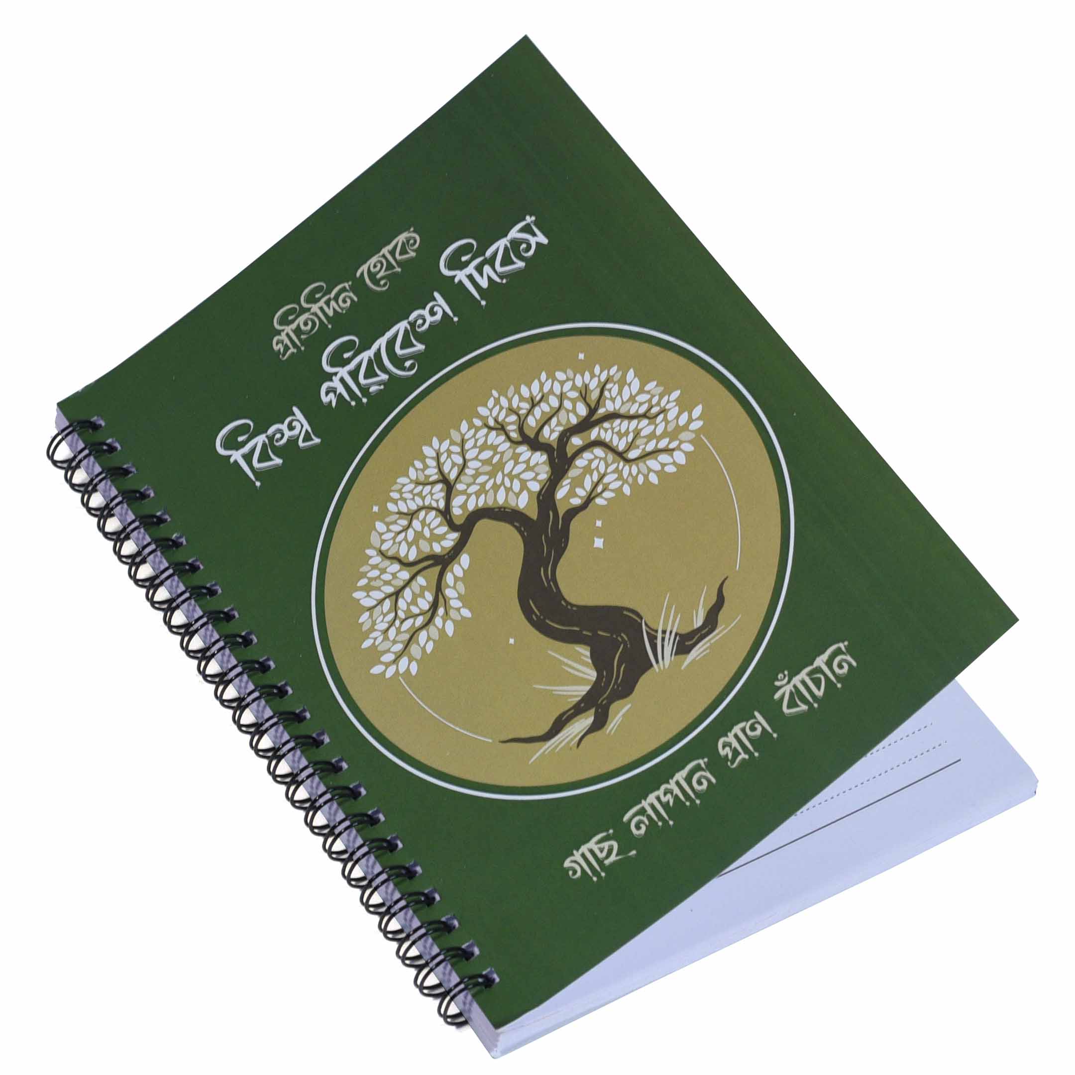 A5 Notebook - Biswa Paribesh Dibas (Pack of 3)